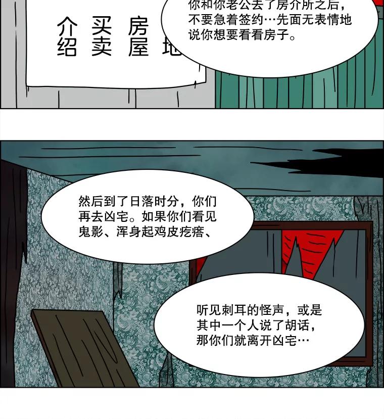 《双甲路边摊》152.抚果树罐头（16） 第29页