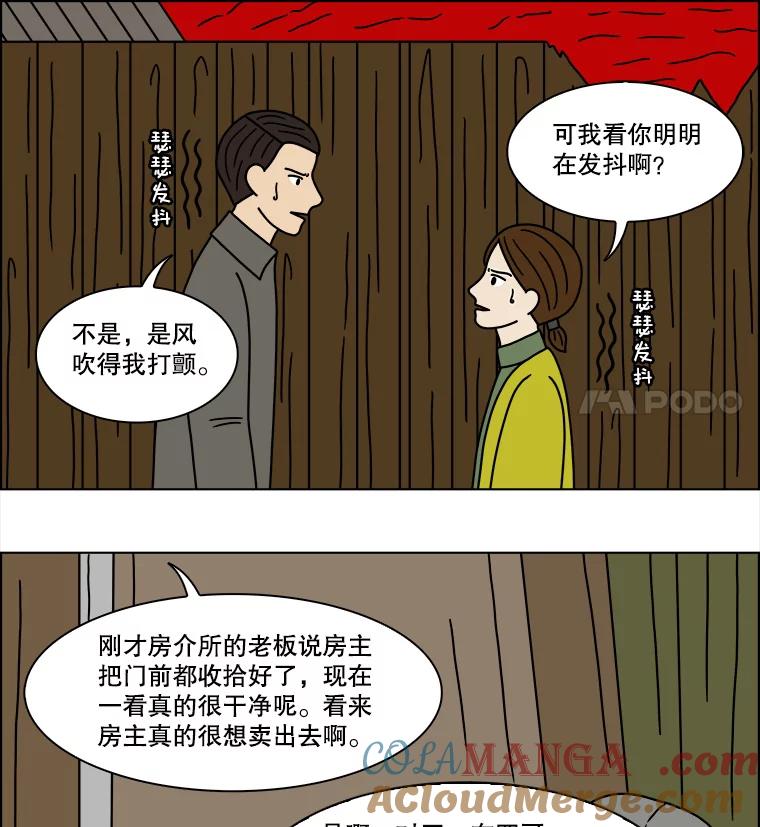 《双甲路边摊》152.抚果树罐头（16） 第34页