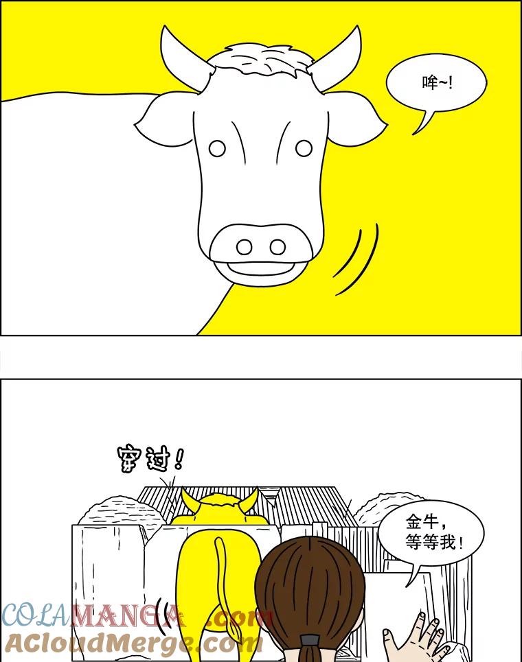 《双甲路边摊》152.抚果树罐头（16） 第10页