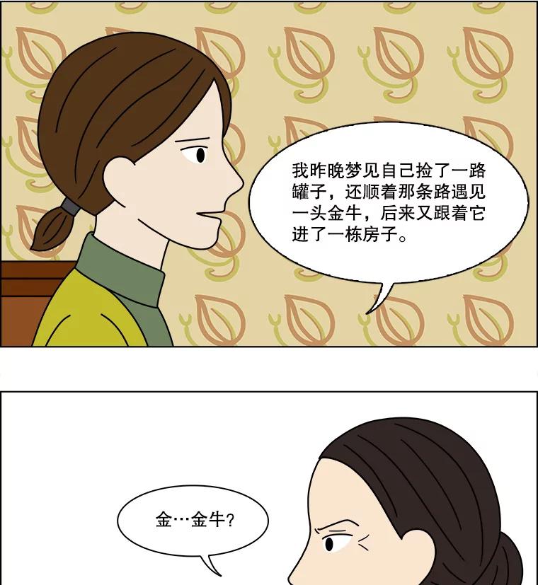 《双甲路边摊》152.抚果树罐头（16） 第20页