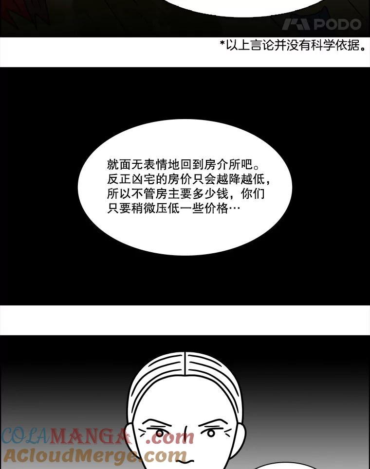《双甲路边摊》152.抚果树罐头（16） 第31页