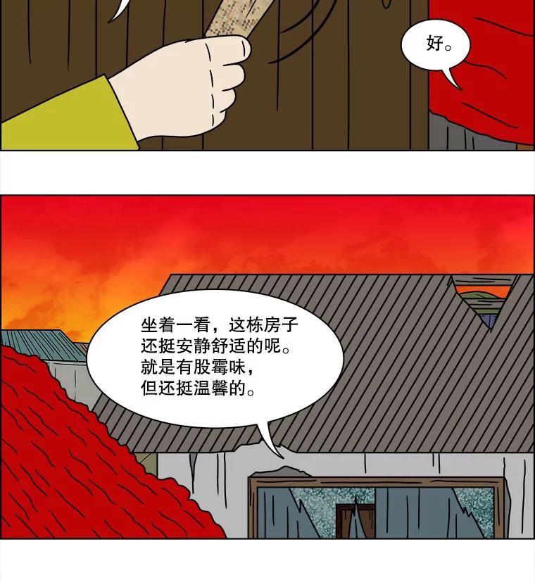 《双甲路边摊》152.抚果树罐头（16） 第39页