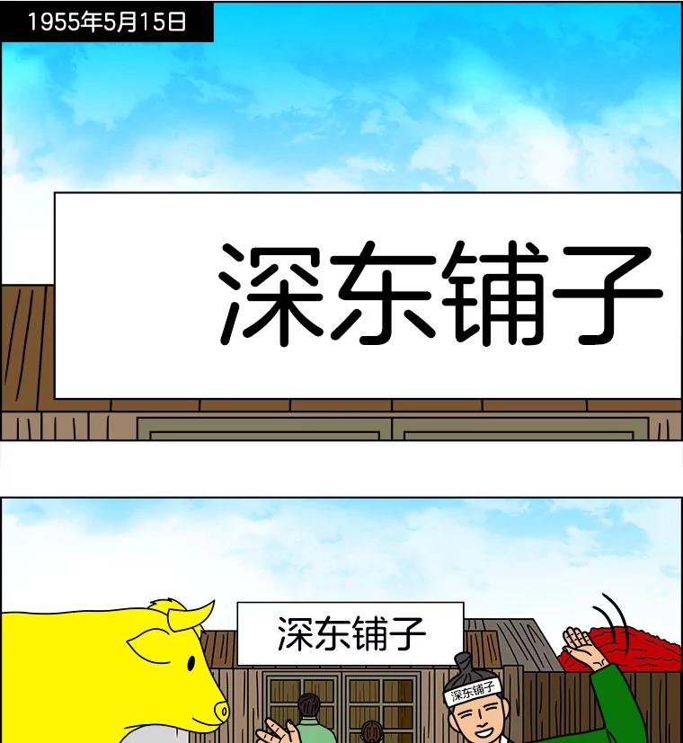 《双甲路边摊》152.抚果树罐头（16） 第48页