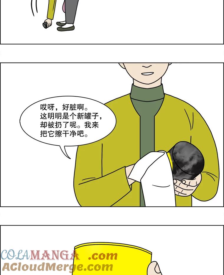 《双甲路边摊》152.抚果树罐头（16） 第4页