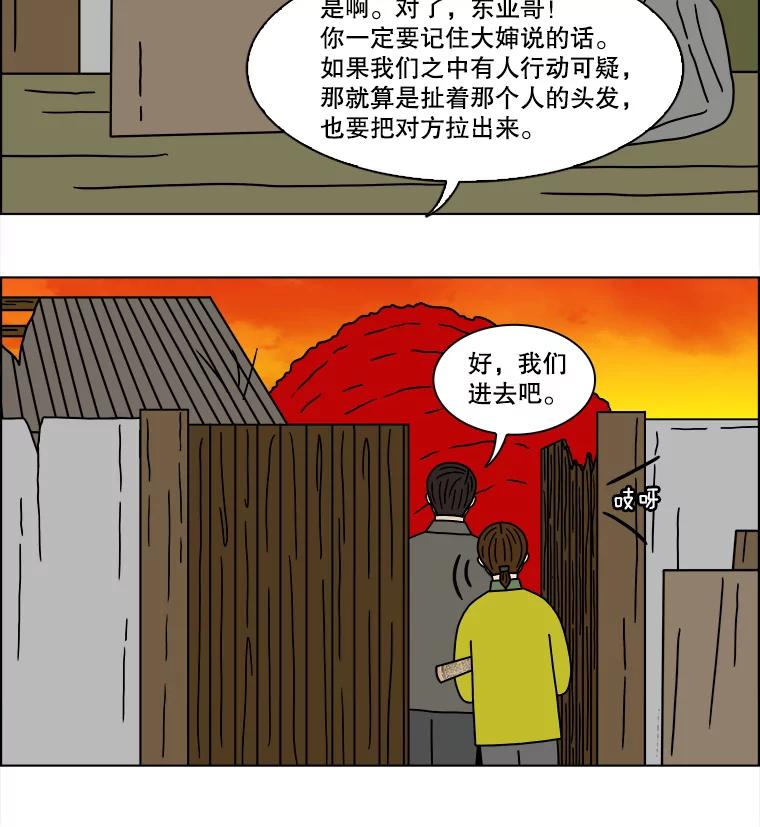 《双甲路边摊》152.抚果树罐头（16） 第35页