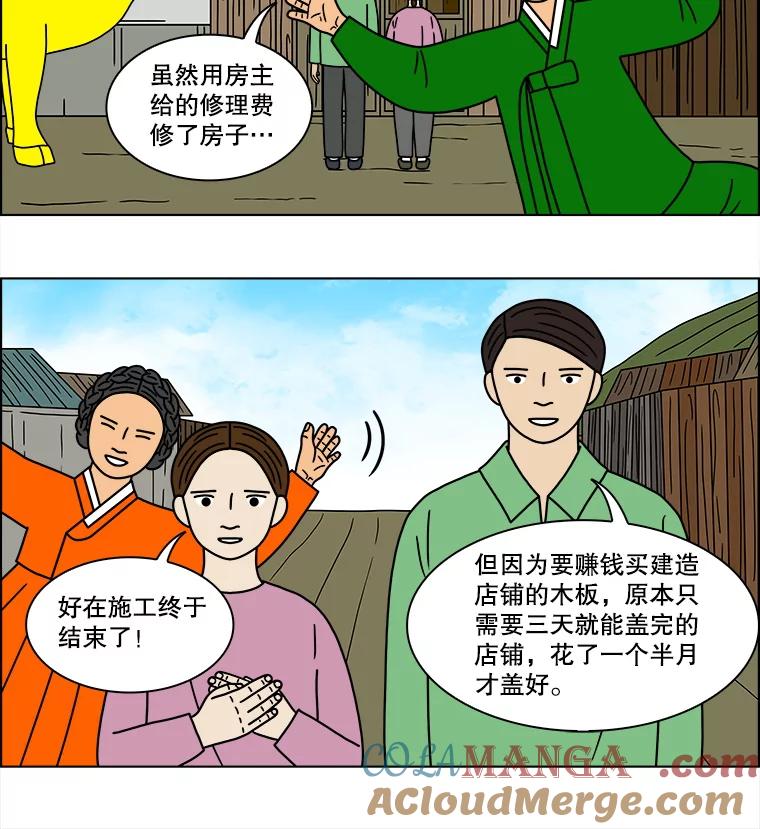 《双甲路边摊》152.抚果树罐头（16） 第49页