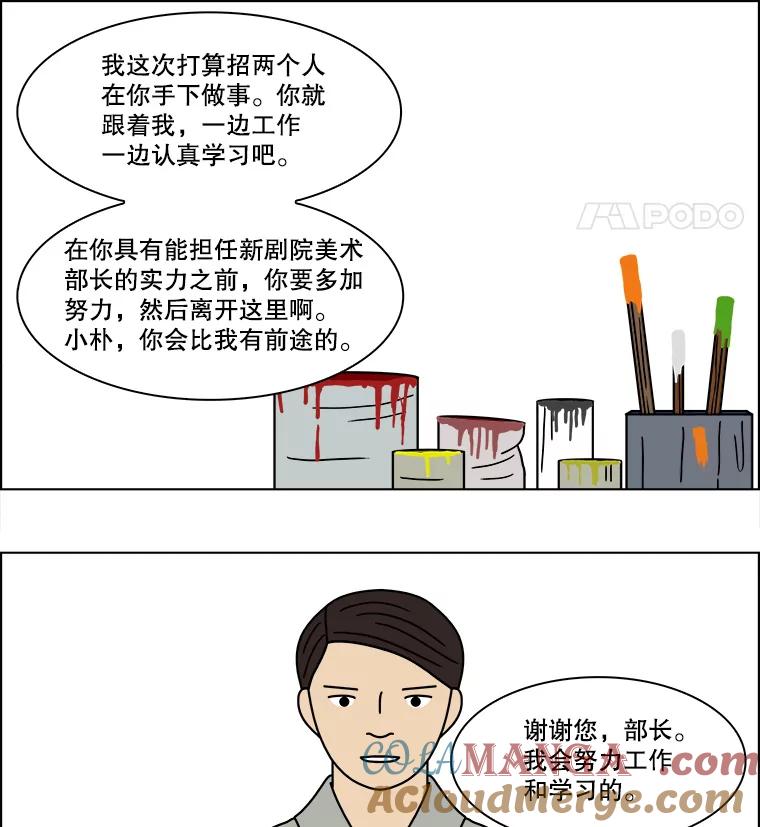 《双甲路边摊》152.抚果树罐头（16） 第46页
