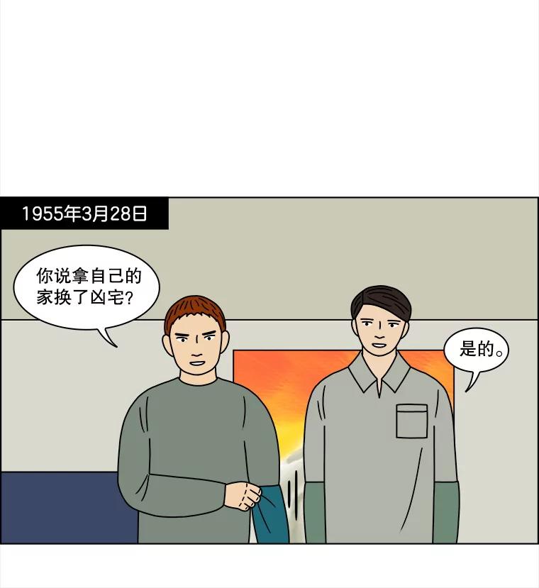 《双甲路边摊》152.抚果树罐头（16） 第41页