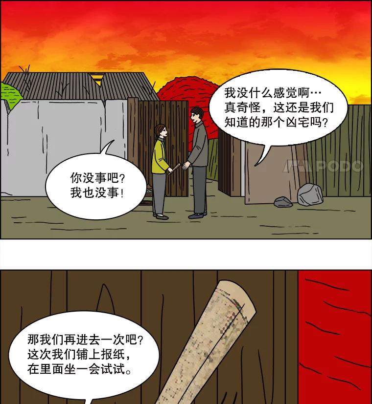 《双甲路边摊》152.抚果树罐头（16） 第38页