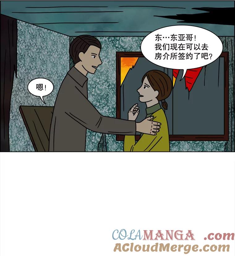 《双甲路边摊》152.抚果树罐头（16） 第40页