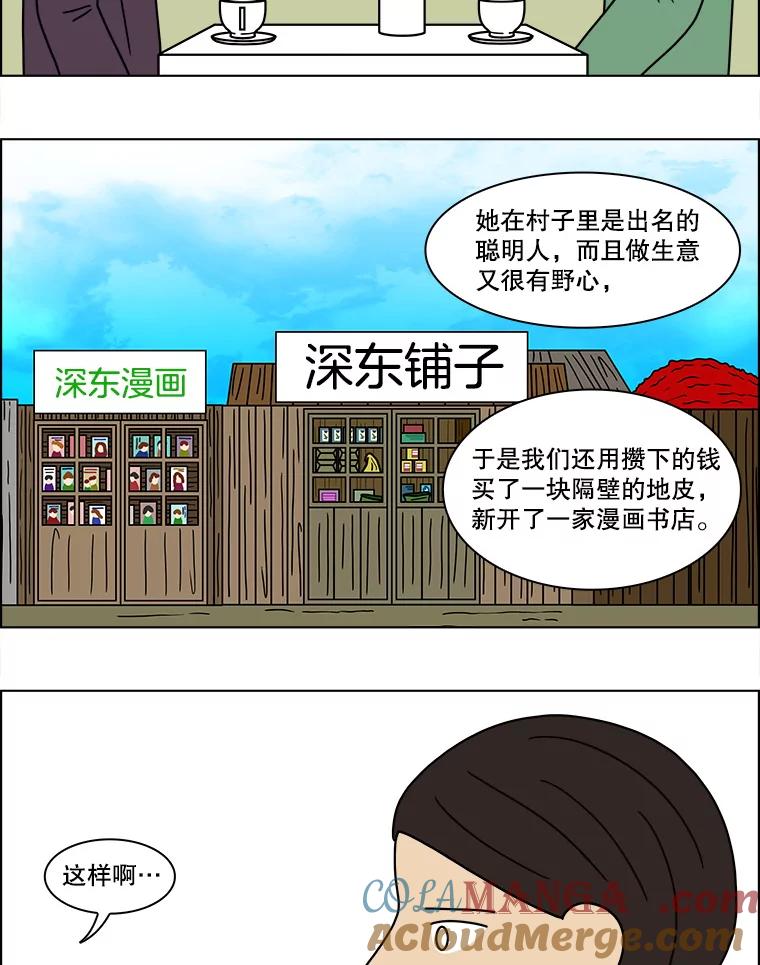 《双甲路边摊》153.抚果树罐头（最终篇） 第7页