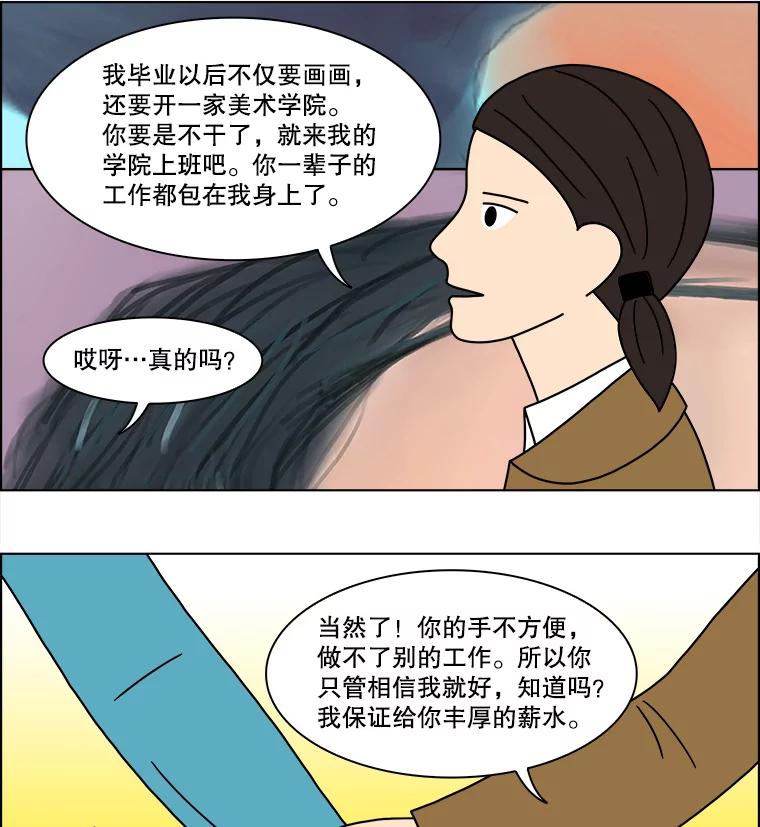 《双甲路边摊》153.抚果树罐头（最终篇） 第24页