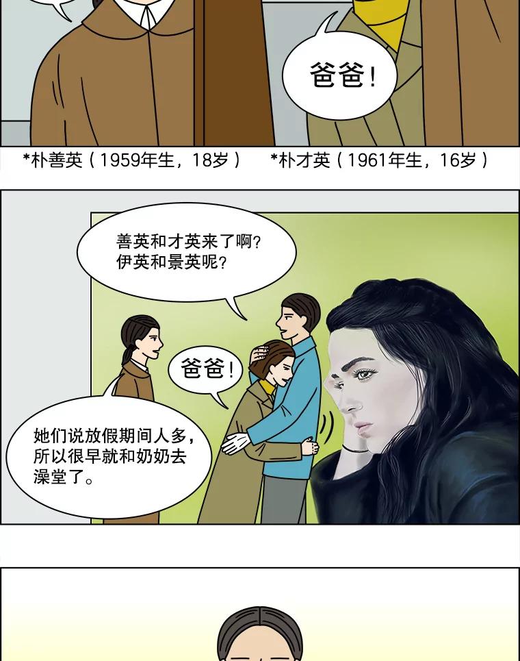 《双甲路边摊》153.抚果树罐头（最终篇） 第20页