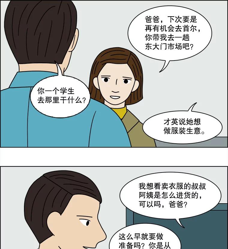 《双甲路边摊》153.抚果树罐头（最终篇） 第30页