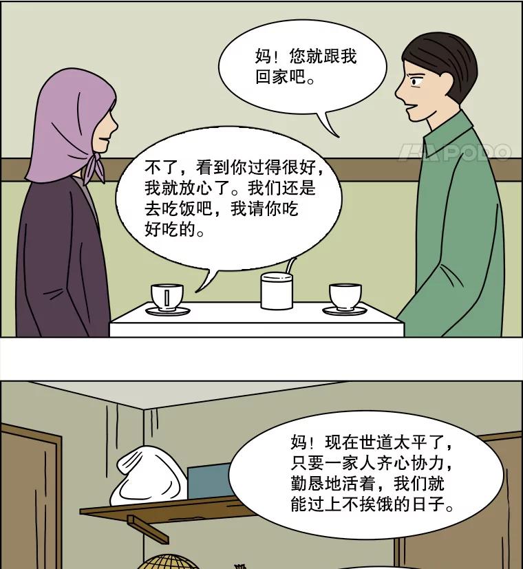 《双甲路边摊》153.抚果树罐头（最终篇） 第12页