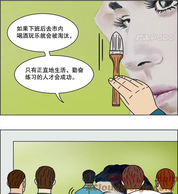 《双甲路边摊》153.抚果树罐头（最终篇） 第16页