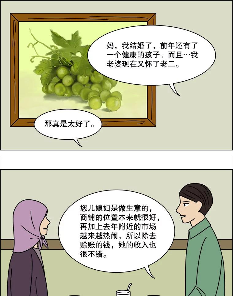 《双甲路边摊》153.抚果树罐头（最终篇） 第6页