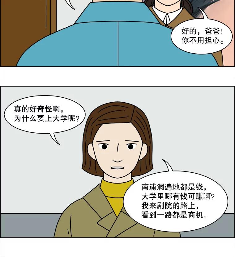 《双甲路边摊》153.抚果树罐头（最终篇） 第29页