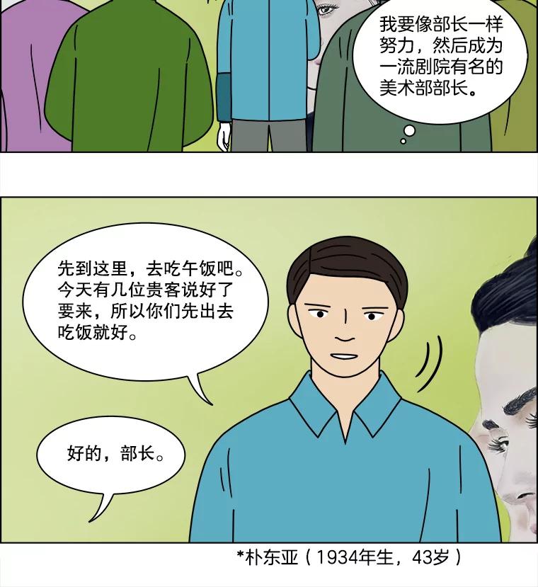 《双甲路边摊》153.抚果树罐头（最终篇） 第17页