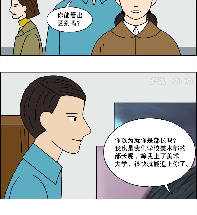 《双甲路边摊》153.抚果树罐头（最终篇） 第23页