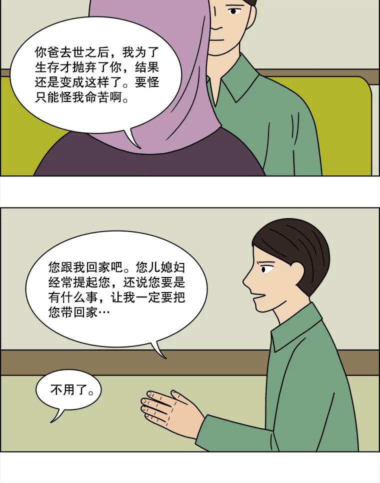 《双甲路边摊》153.抚果树罐头（最终篇） 第9页