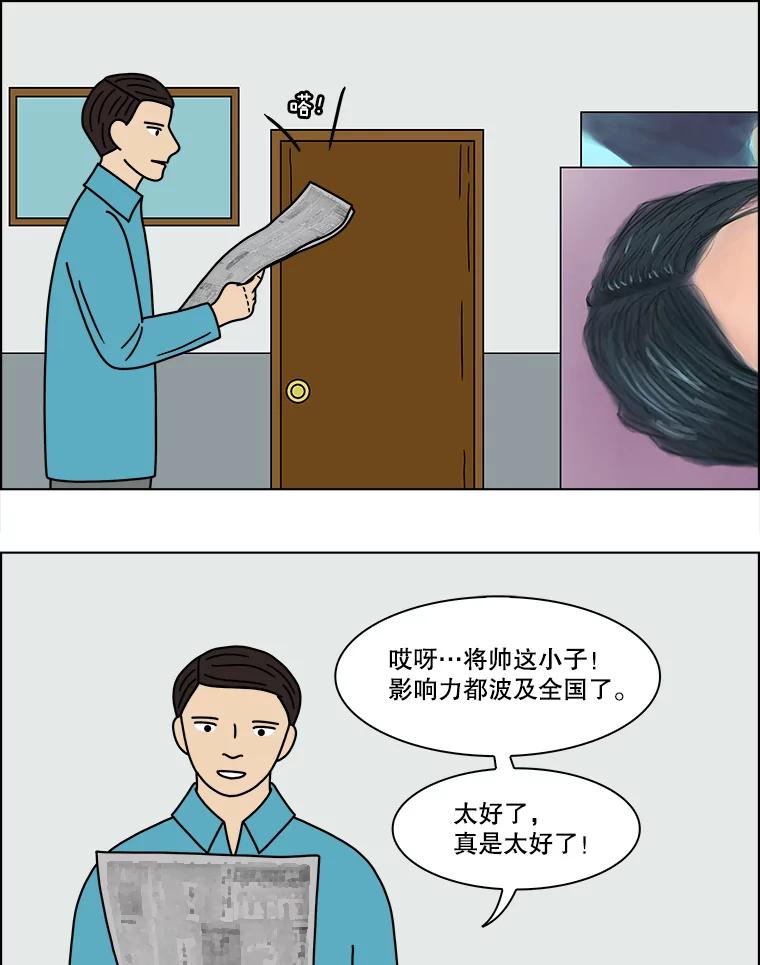 《双甲路边摊》153.抚果树罐头（最终篇） 第18页