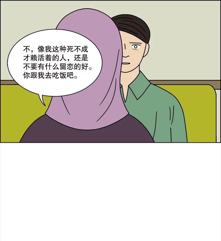 《双甲路边摊》153.抚果树罐头（最终篇） 第14页