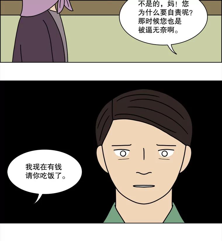 《双甲路边摊》153.抚果树罐头（最终篇） 第11页