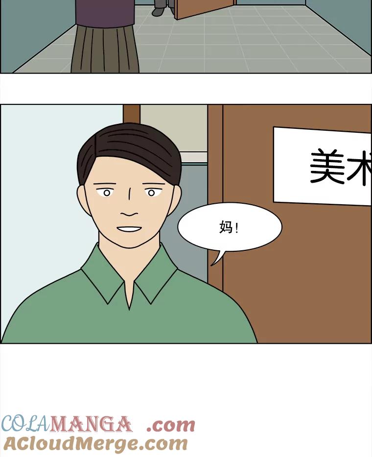 《双甲路边摊》153.抚果树罐头（最终篇） 第4页