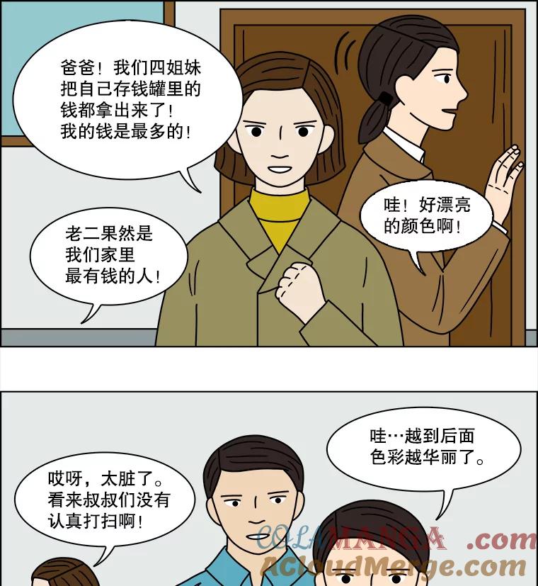 《双甲路边摊》153.抚果树罐头（最终篇） 第22页