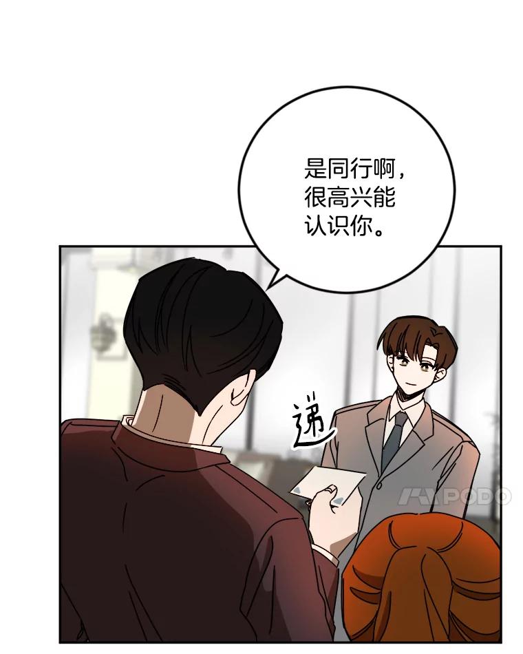 《消失的星期一》16.卞申元 第45页