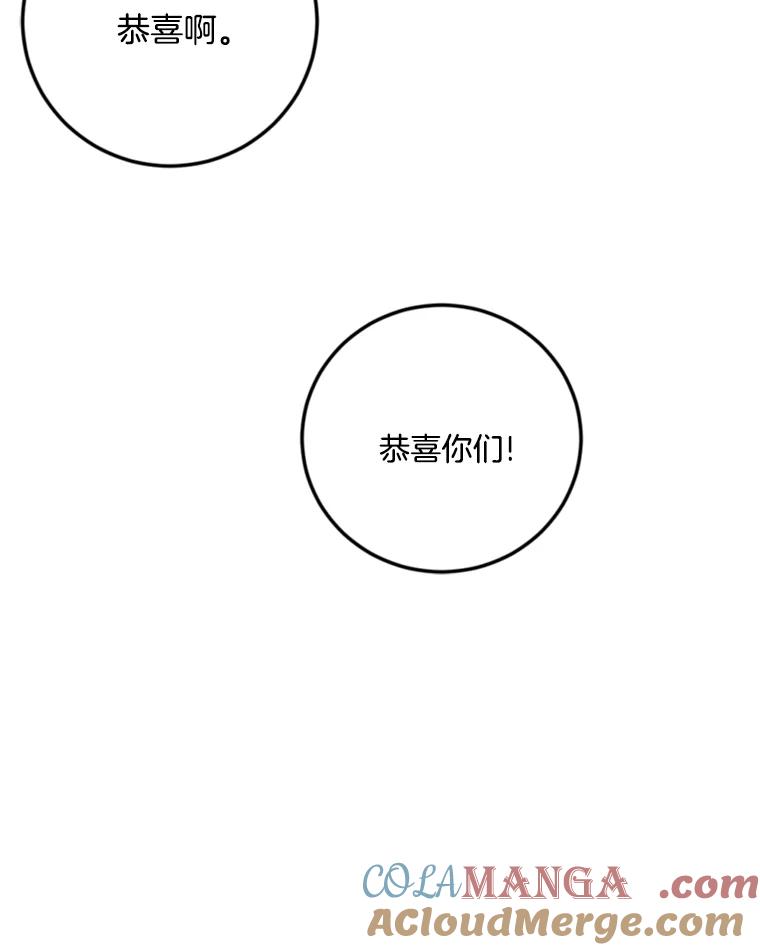 《消失的星期一》16.卞申元 第61页