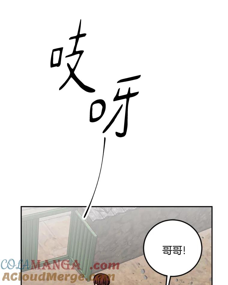 《消失的星期一》16.卞申元 第7页