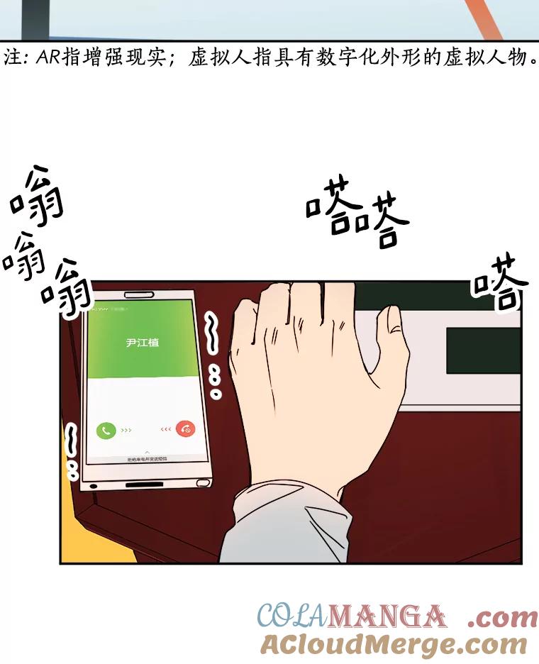《消失的星期一》16.卞申元 第64页