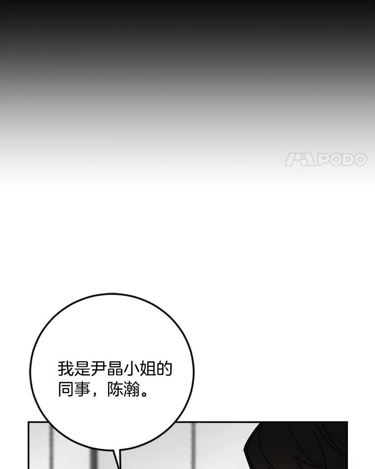 《消失的星期一》16.卞申元 第42页