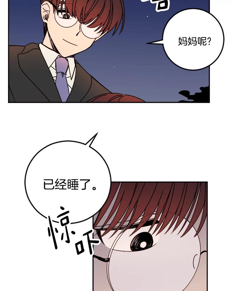 《消失的星期一》16.卞申元 第11页