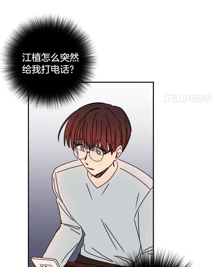 《消失的星期一》16.卞申元 第66页