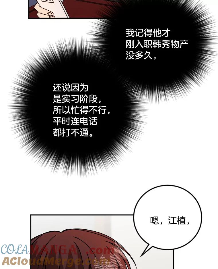 《消失的星期一》16.卞申元 第67页