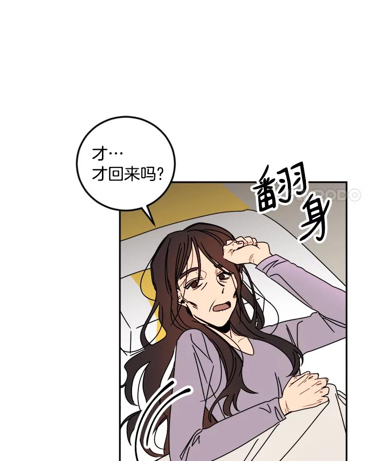 《消失的星期一》16.卞申元 第15页
