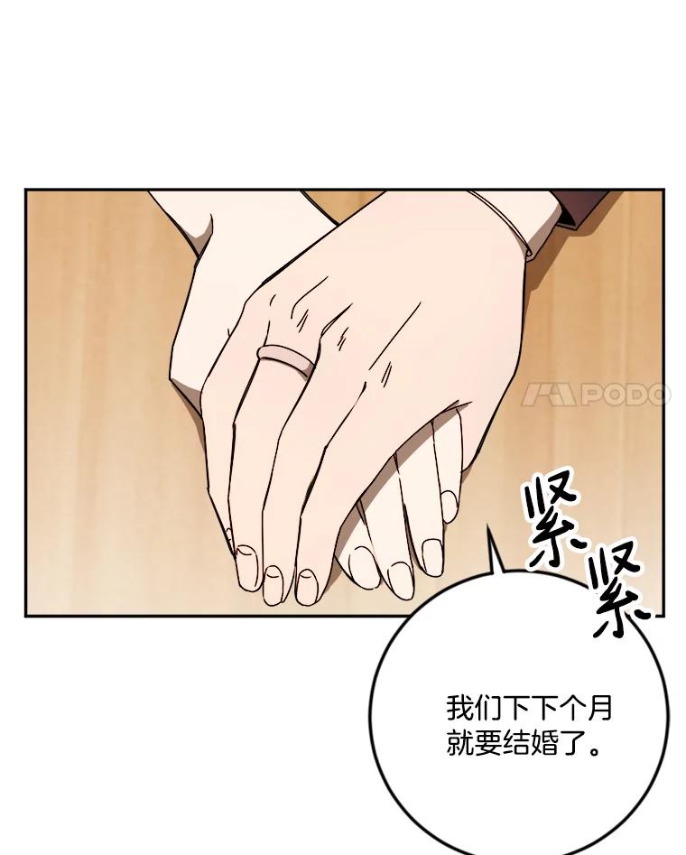 《消失的星期一》16.卞申元 第59页