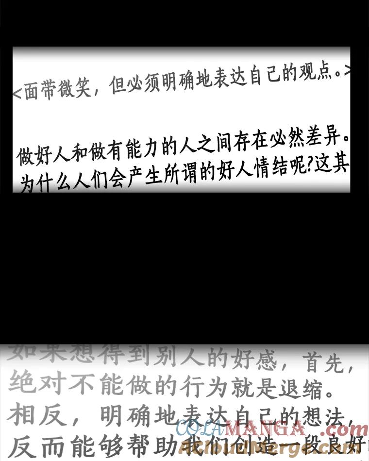 《消失的星期一》16.卞申元 第40页