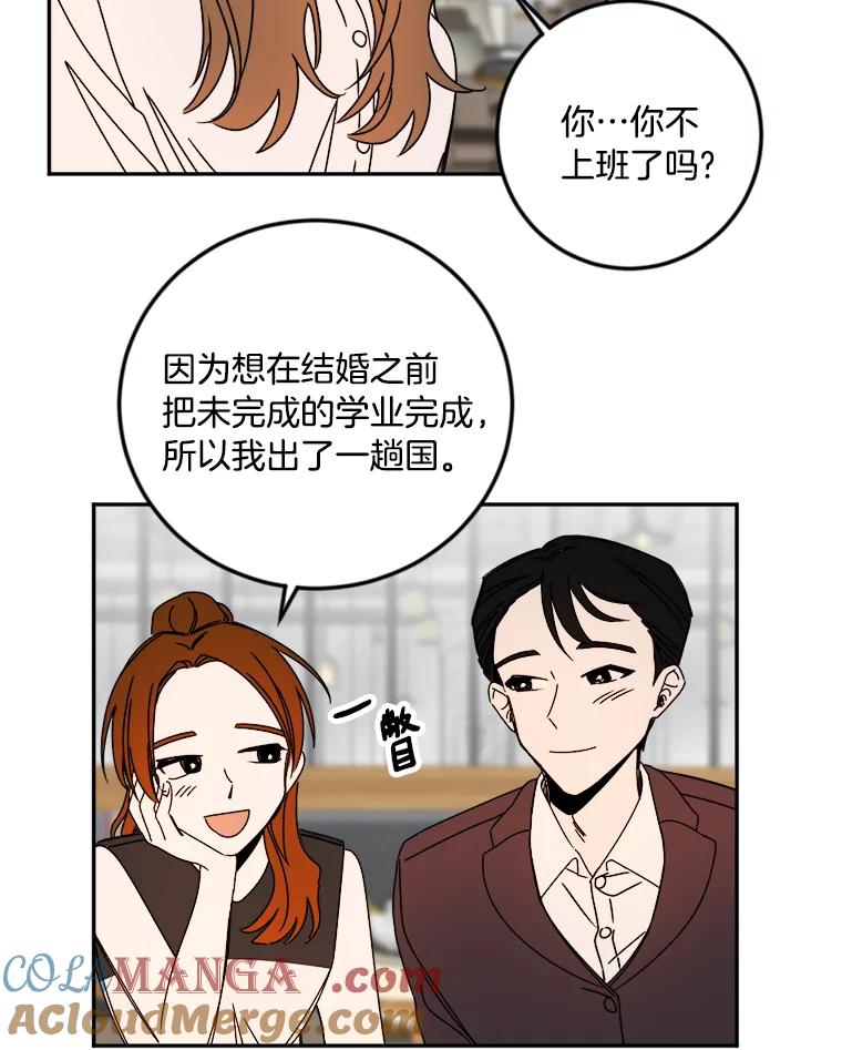 《消失的星期一》16.卞申元 第58页
