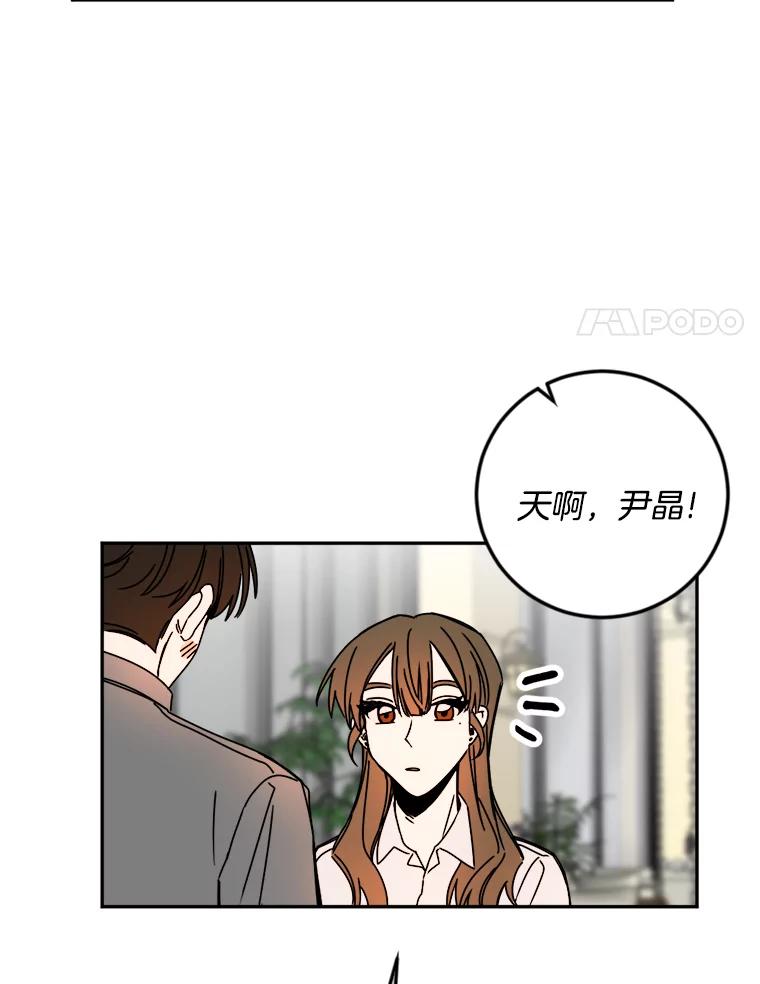 《消失的星期一》16.卞申元 第32页