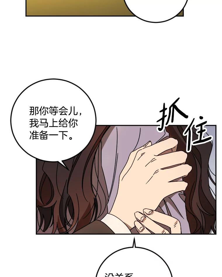 《消失的星期一》16.卞申元 第17页