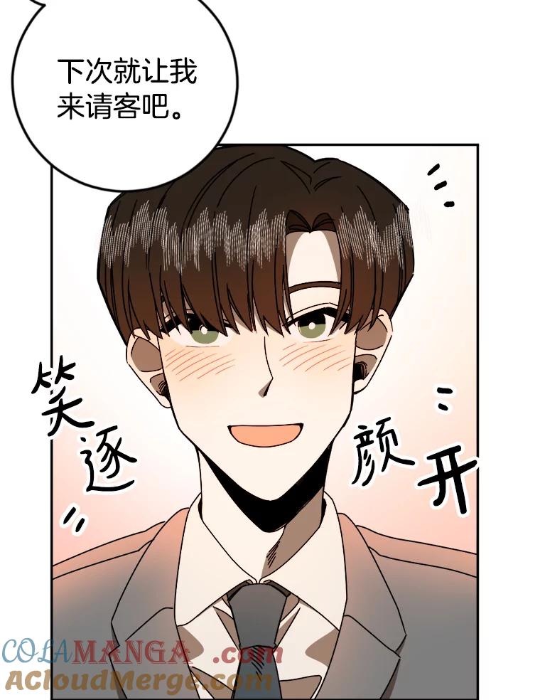 《消失的星期一》16.卞申元 第31页