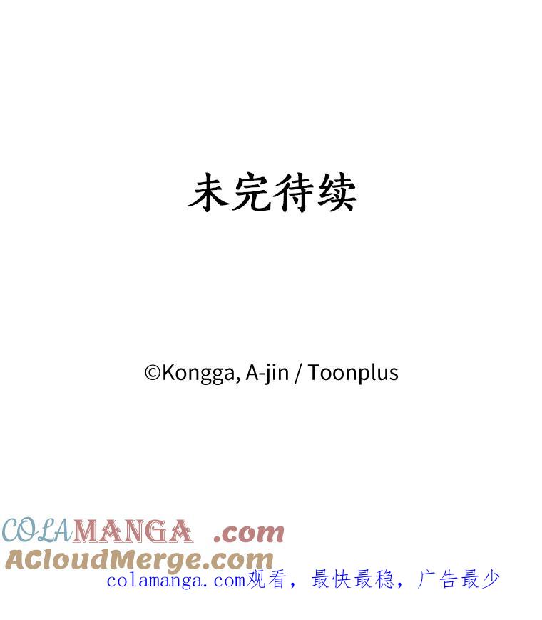 《消失的星期一》16.卞申元 第70页