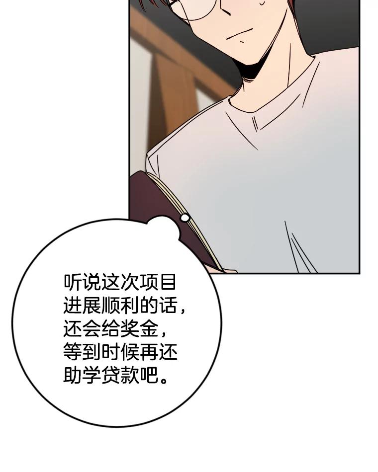 《消失的星期一》16.卞申元 第24页