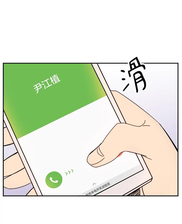 《消失的星期一》16.卞申元 第65页