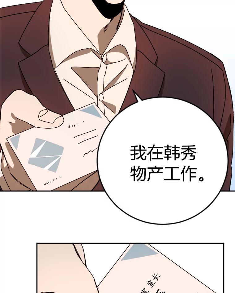 《消失的星期一》16.卞申元 第47页