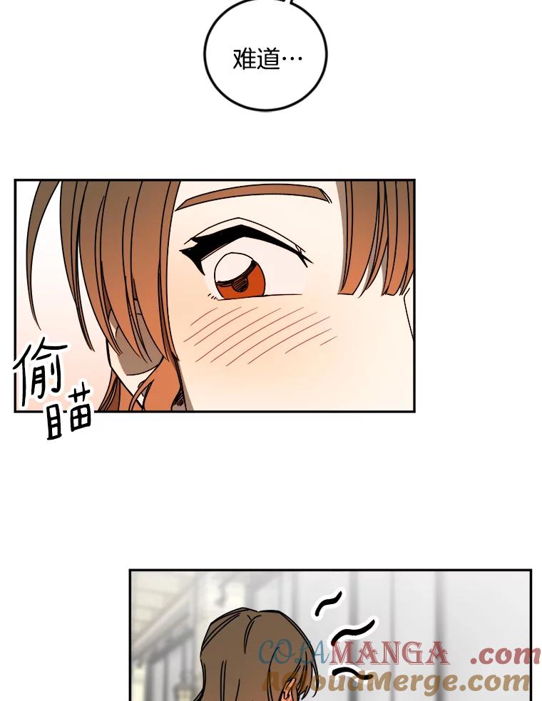 《消失的星期一》16.卞申元 第37页